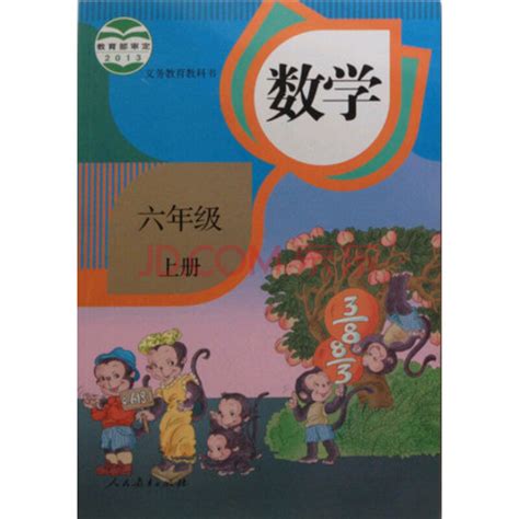 北京版六年级下册《英语》电子课本【pdf】_