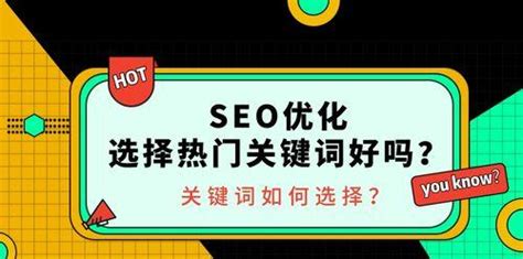 网站关键词的优化策略（seo关键词的选择）-8848SEO