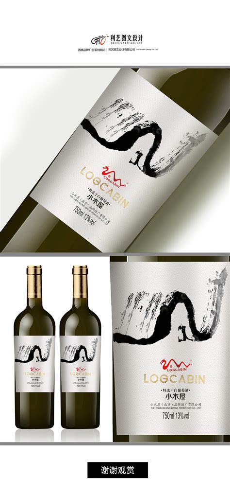 红酒酒标设计|平面|品牌|利艺视觉 - 原创作品 - 站酷 (ZCOOL)