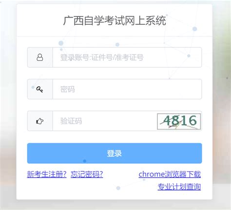 广东韶关2023年1月自学考试网上报名报考须知