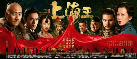 《上海王》首曝缘起版预告 三王一后谱写时代传奇（4）-千龙网·中国首都网