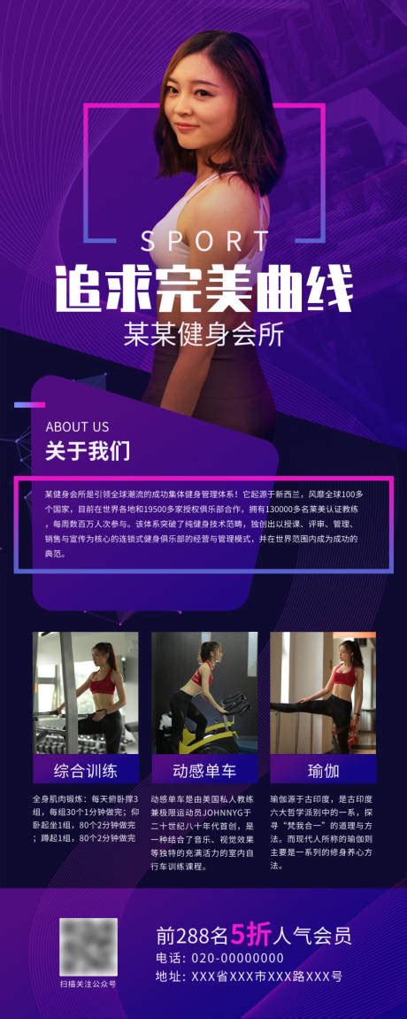健身会所海报AI广告设计素材海报模板免费下载-享设计