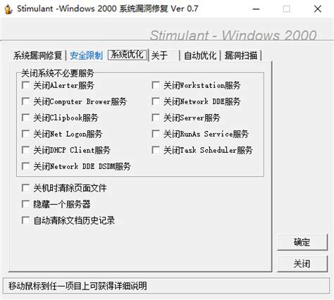 Windows 2000系统360安全卫士下载地址_360社区