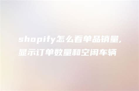 最新资讯 | Shopify中文站长网
