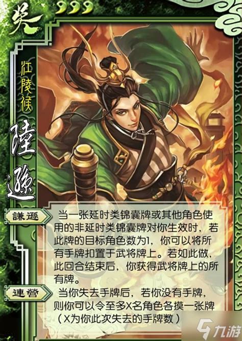 神陆逊图片