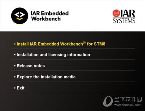 EWSTM8系列教程01_IAR介绍、下载、安装和注册 - 知乎