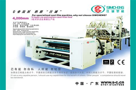 8300mm-BOPP双向拉伸薄膜生产线-玻璃生产设备-广东仕诚塑料机械有限公司