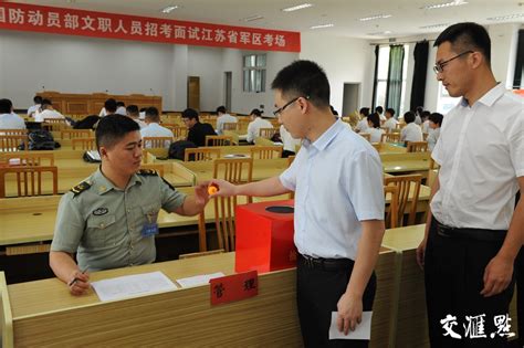 2019年度江苏省军区面向社会招录军队文职人员面试展开