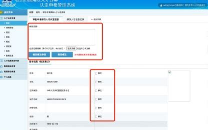 教职工管理系统v2.0简介 - 深圳市牛娃教育科技有限公司