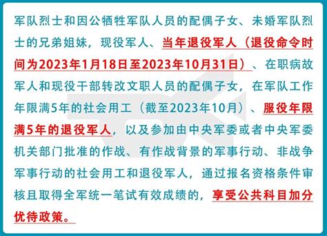 公告发布！2024军队文职招考，退役军人等加分、优先录用！_要闻关注_上海市退役军人事务局