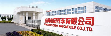 本田武汉新工厂开始生产 推进全球据点重组 - 车质网
