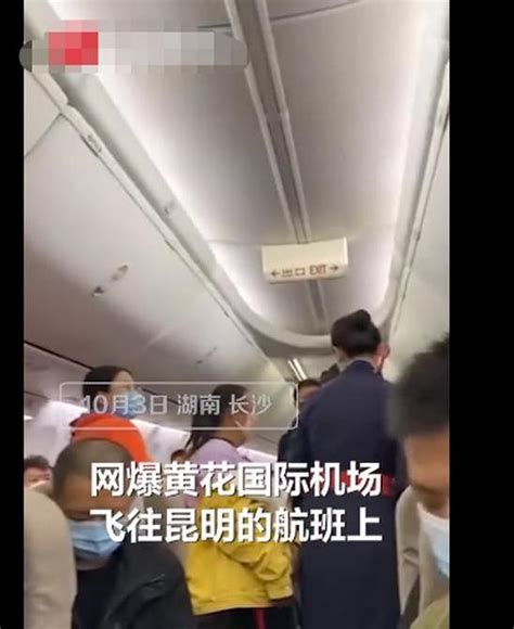 航班因一名乘客拒戴口罩延误1小时 警方介入调查凤凰网湖南_凤凰网