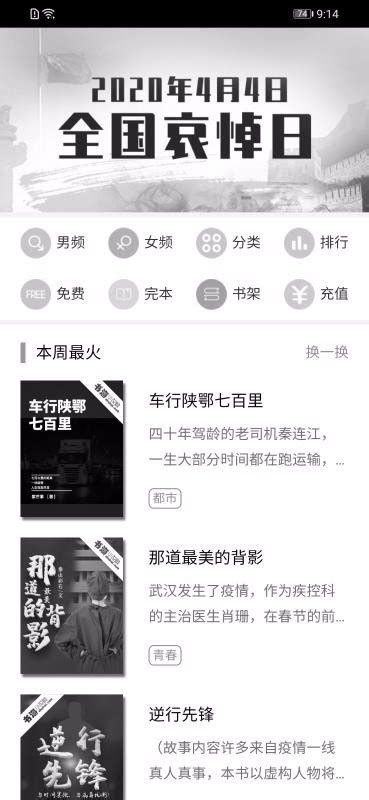 米读小说极速版下载_米读小说极速版手机app安卓苹果下载-梦幻手游网