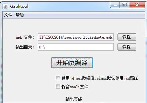 so文件反编译工具有哪些 so文件反编译工具使用方法-IDA中文网站
