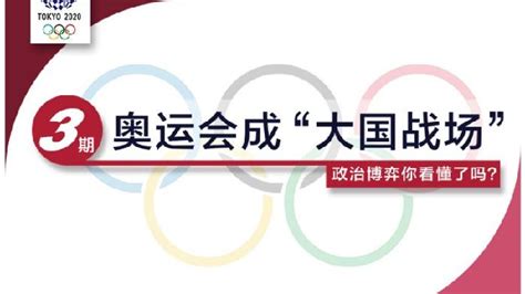 如今很多国家不愿举办奥运会,如果中国再举办一次,哪个城市能办|奥运会|广州市|武汉_新浪新闻