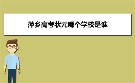 萍乡卫生职业学院2022年高职单招招生简章—报考代码8651