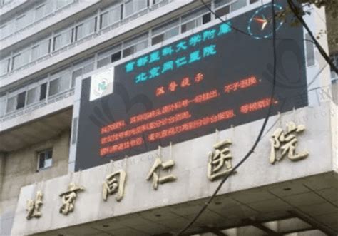 北京同仁医院眼科电话来了，通过电话搞定咨询/预约挂号/就诊_之美网