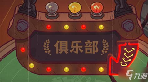 《咸鱼之王》咸神俱乐部功能上线公告 3月11日更新了什么_咸鱼之王_九游手机游戏
