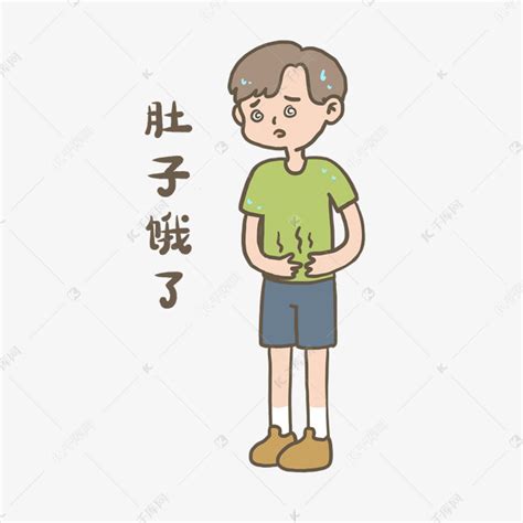 可爱小男生肚子饿了表情包素材图片免费下载-千库网