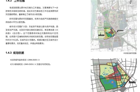 大兴新城核心区规划草案公示！未来啥样？一图读懂_服务_活力_义和庄