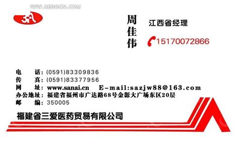 医药公司名片设计图__名片卡片_广告设计_设计图库_昵图网nipic.com