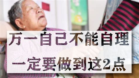 为什么要开展老年人健康管理服务_凤凰网视频_凤凰网