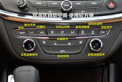 汽车空调各按键功能作用图解，看看各各按键都是干什么用的？ - 有车就行