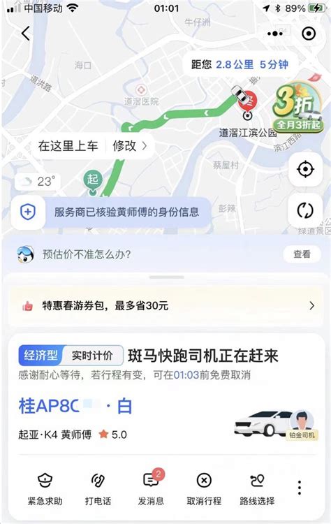 “粤T”牌改为“粤S”，租赁公司套路多，一喂顺风车无需运输证__财经头条