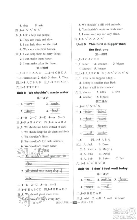 湘少版小学英语单元练习六年级上册：Unit2-1（答案）_小学英语_奥数网