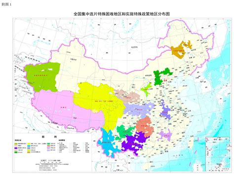 全国集中连片特殊困难地区和实施特殊政策地区分布图_中国地质调查局