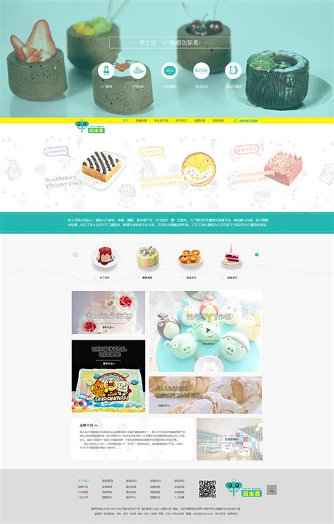 蛋糕banner|网页|Banner/广告图|zgcqwaly - 原创作品 - 站酷 (ZCOOL)