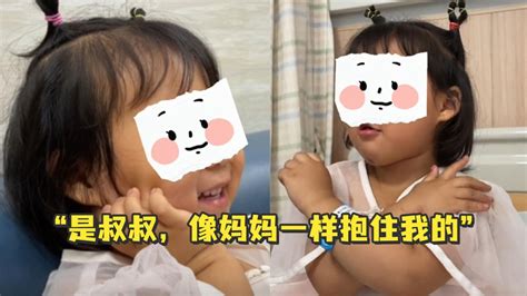 浙江坠楼女童欣欣身体已好转，她仍清楚记得获救时的画面：“叔叔像妈妈那样抱我”_腾讯视频