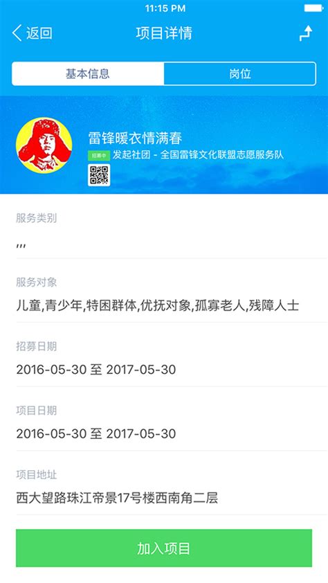 重庆志愿者服务网官网- 重庆本地宝