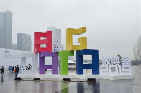 2019中国国际大数据产业博览会在贵阳开幕 | 数博风采 | 数据观 | 中国大数据产业观察_大数据门户