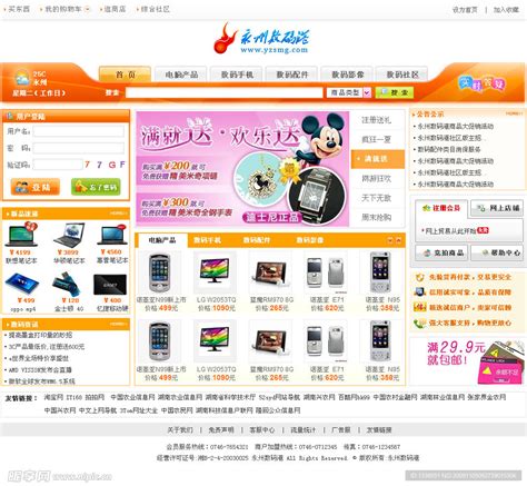 商城模版设计图__中文模板_ web界面设计_设计图库_昵图网nipic.com