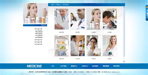 医药公司网站设计设计图__中文模板_ web界面设计_设计图库_昵图网nipic.com