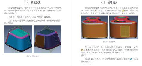 CATIA设计师训练营-9：逆向设计命令专题与工程应用（终生VIP答疑）_结构基础_通用_汽车_CATIA_工程车_新能源_ECAD_MCAD ...