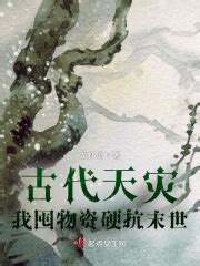 《拽丫头：校草校霸都爱我》小说在线阅读_全文免费完结无删减 – 潇湘书院