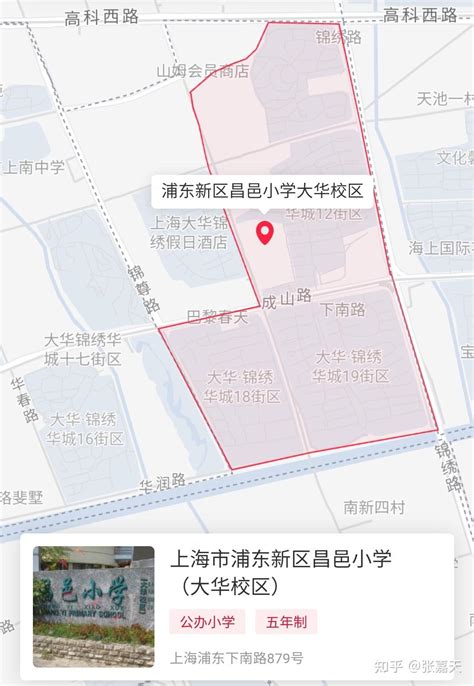 上海市浦东新区锦绣路300弄23号 – 家在上海