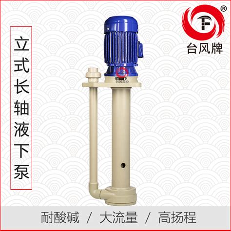 卧式化工泵——台风泵业