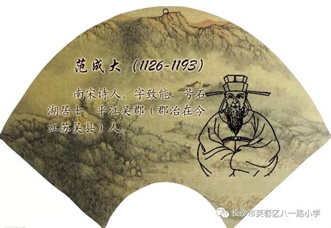 范成大的生平经历及其代表作品你了解吗_中国历史_中国5000历史网-www.y5000.com