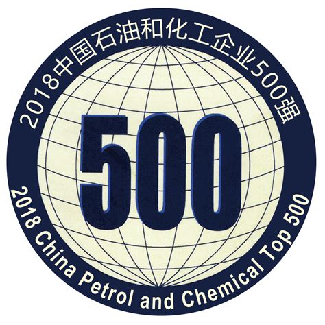 2018年2月份我公司被中国石油和石化工程研究会石油化工技术装备专业委员会定为“石油化工焚烧炉技术中心”