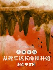 《几度梦回三国之梦醒时分》小说在线阅读-起点中文网
