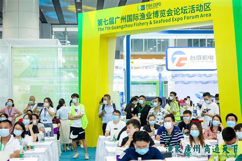 2023第九届广州国际渔业博览会 广州渔博会