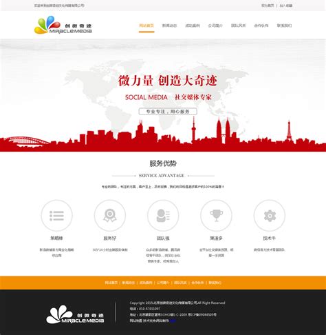 斯云特科技- 北京网站建设,网站设计,网站建设公司,siyunte.com