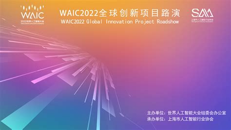 2023 WAIC｜坚持跨界融合 脑机接口将发布阶段性成果_凤凰网