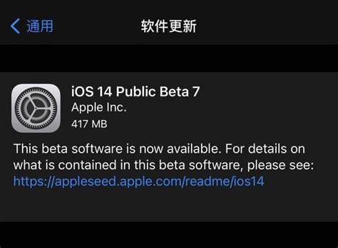 iOS 14最后一次更新？iOS 14.7发布带来这些升级__财经头条