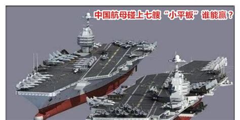 中国航母的舰岛为什么那么大？ - 知乎