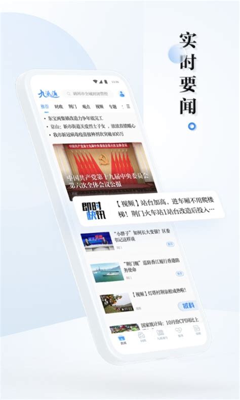 九派通app下载-九派通手机版v2.0.8 安卓版 - 极光下载站