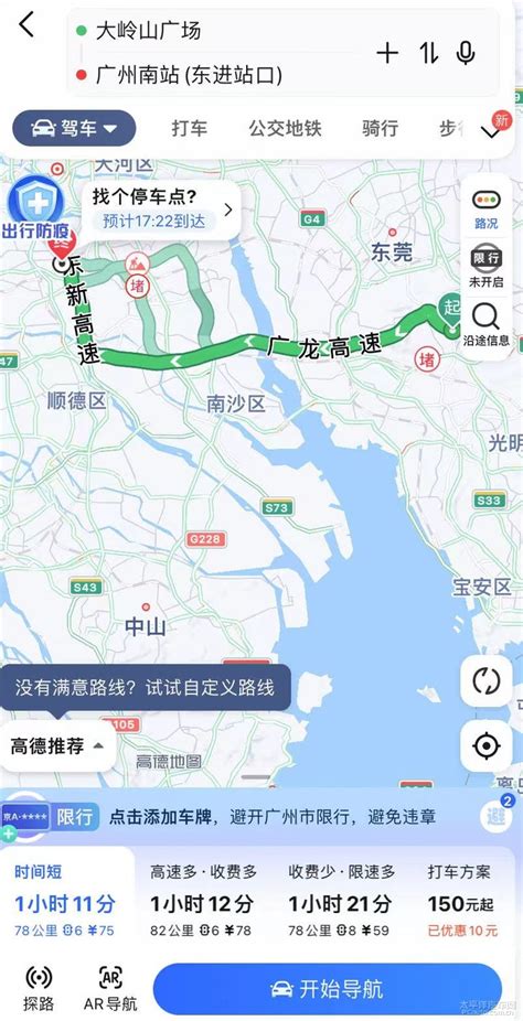 大岭山到广州南站怎么坐车 大梁撞歪算大事故吗